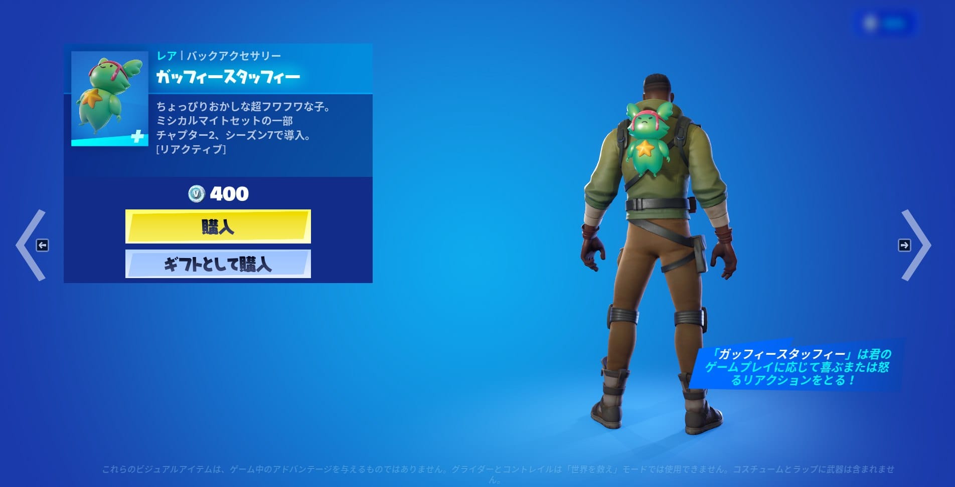 ガフ6