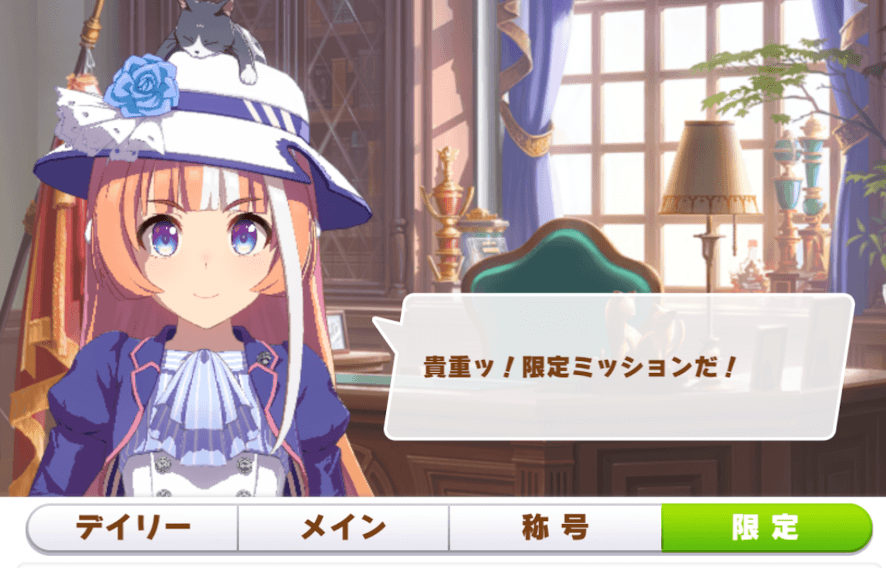 期間限定イベント