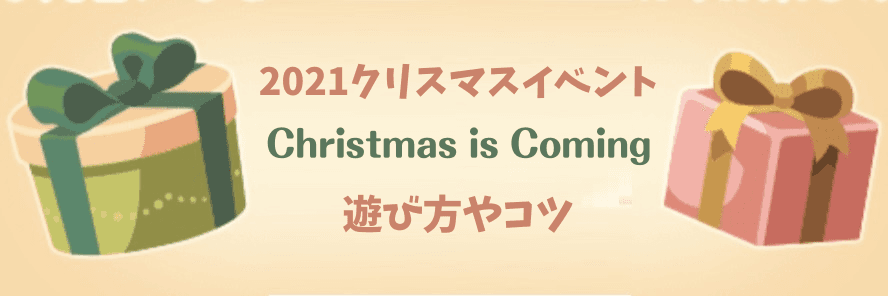 ポケコロ