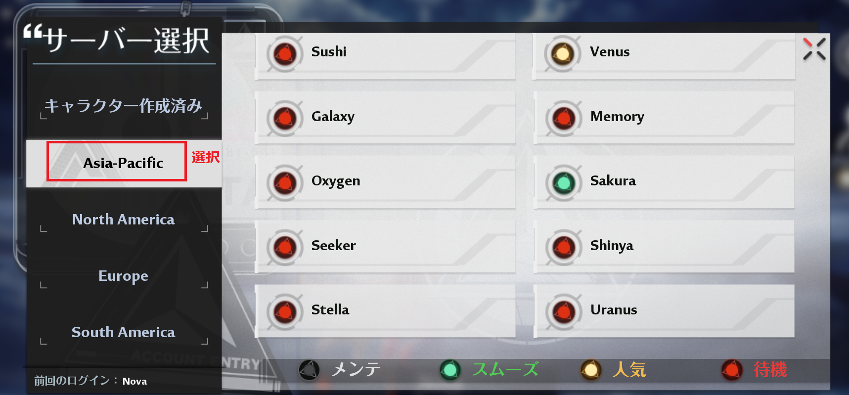 エリア