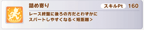 詰め寄り
