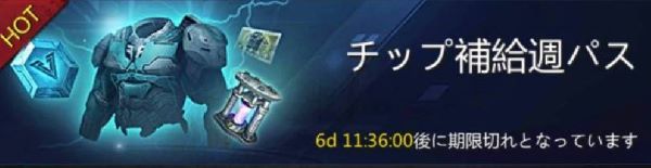 パズル&サバイバル 装備プロモーター 課金①