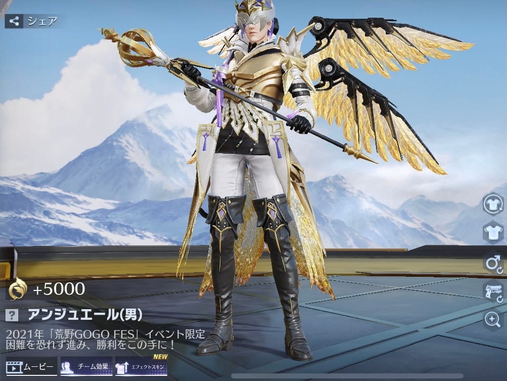 アンジュエール