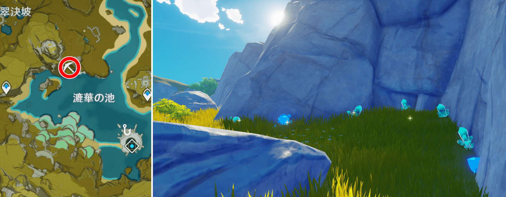 水晶(漉華の池)