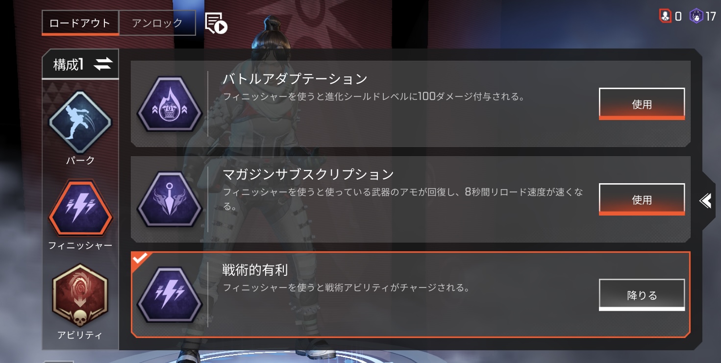 フィニッシャー