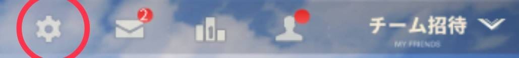 荒野行動　マイク音量設定①