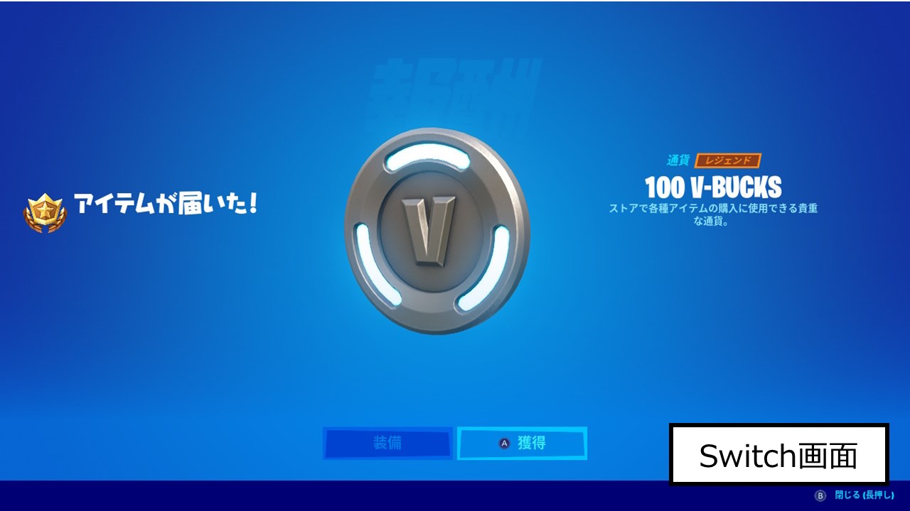 バトルスター購入2