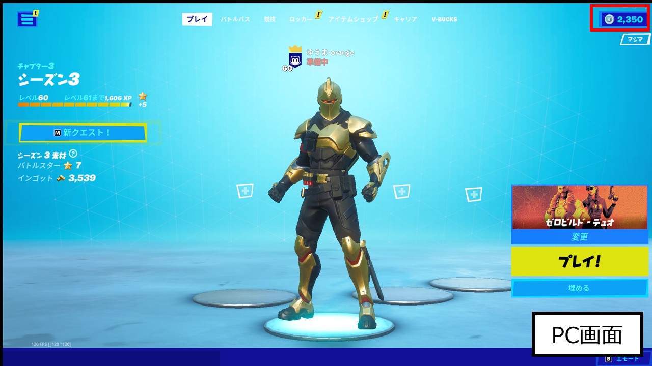 PCバトルスター後