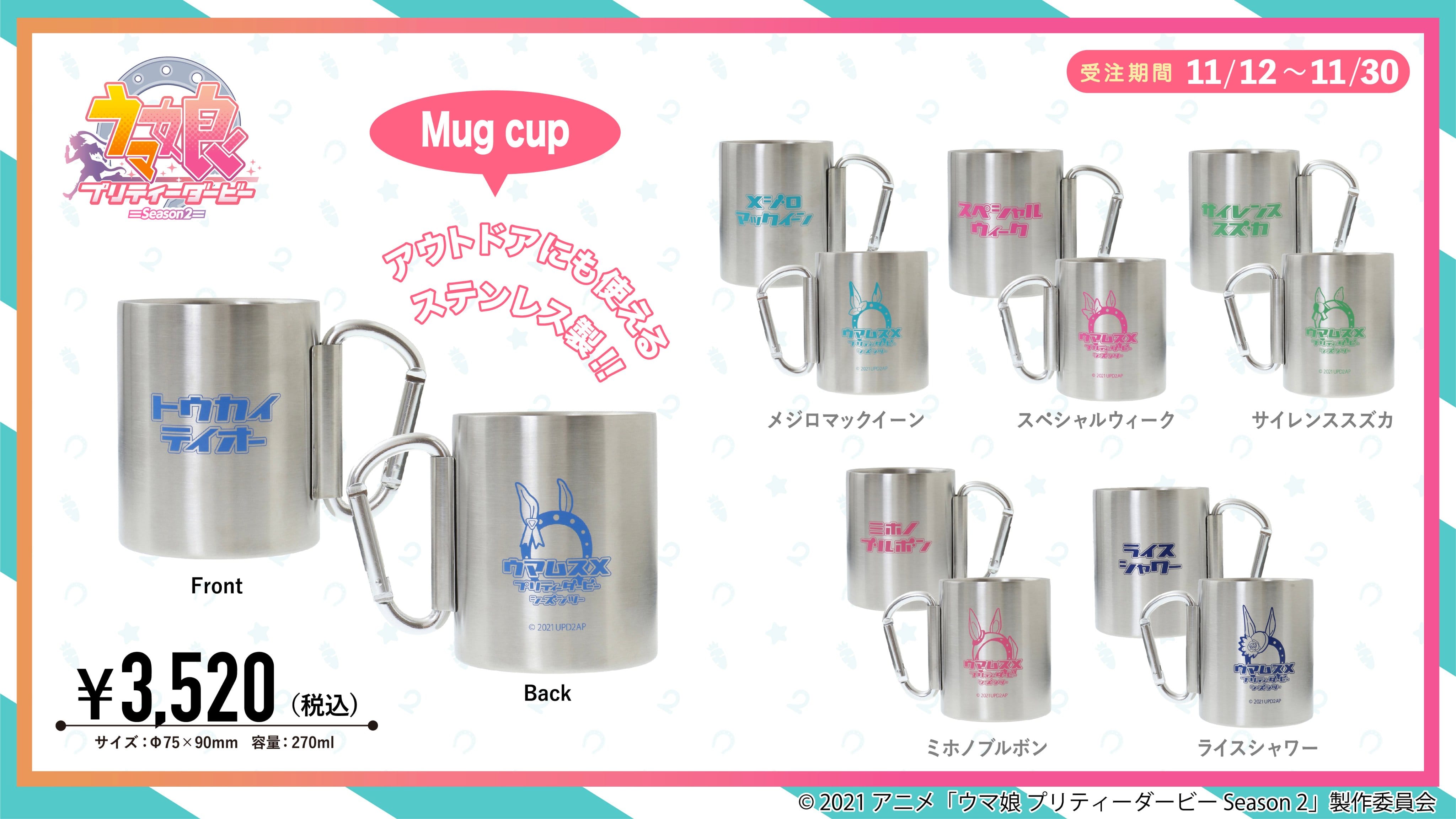 HICUL（ハイカル）オリジナルグラフィックマグカップ