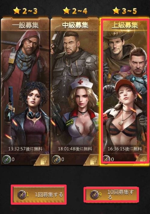 パズル＆サバイバル　バー上級募集②