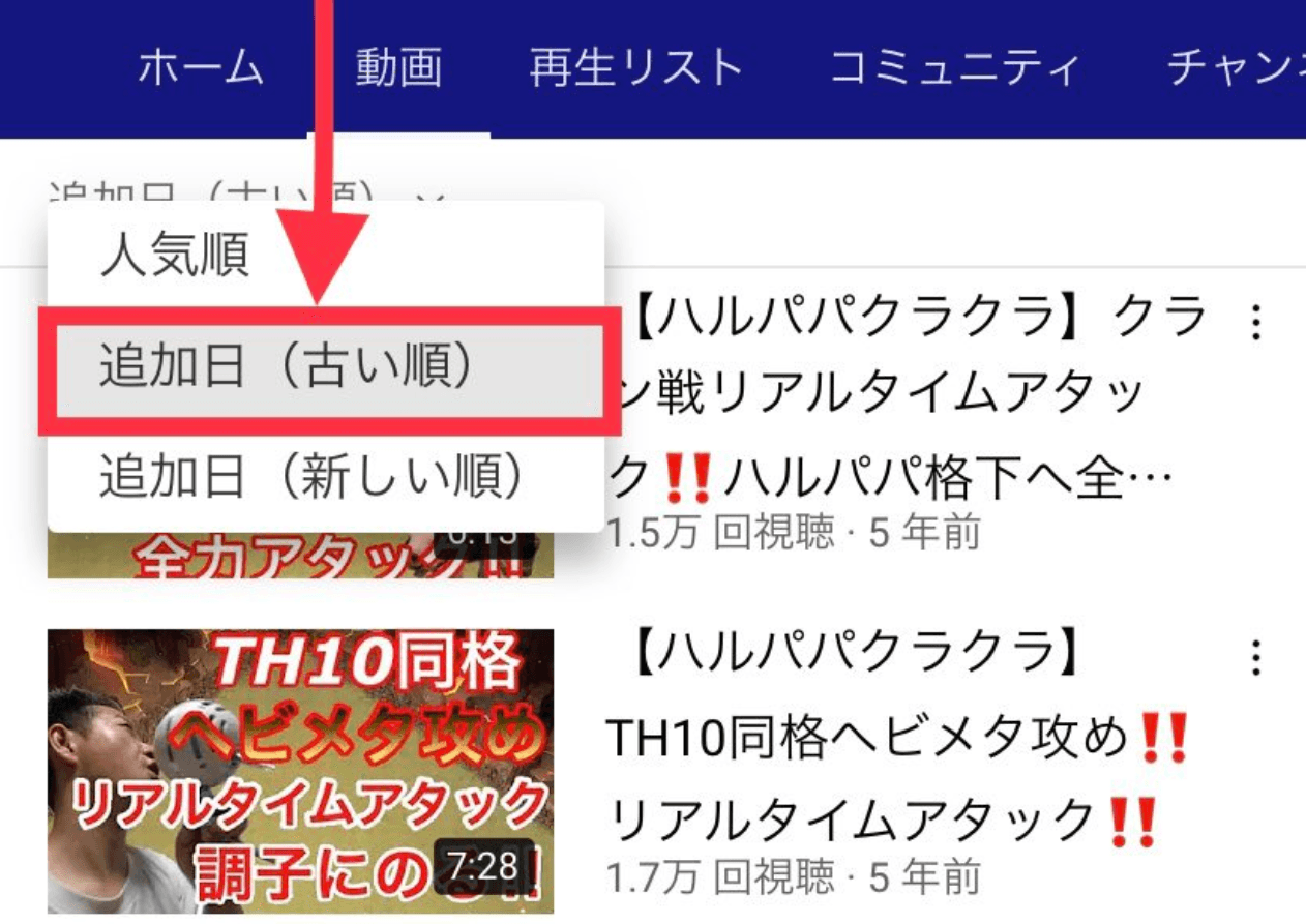 YouTube追加日(古い順)