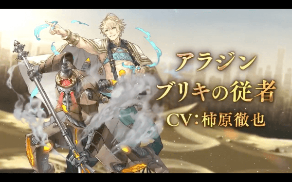 ドロシー工房ガチャのアラジンジョブのイメージ