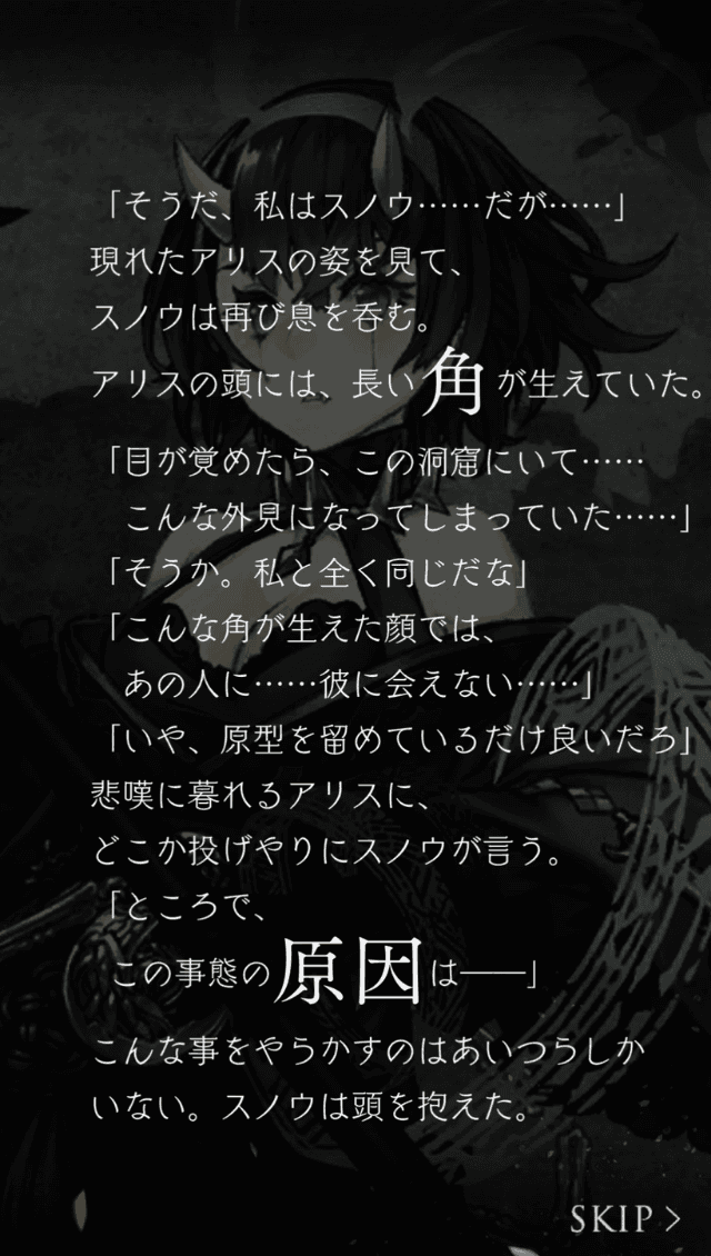 転生したらスライムだった件コラボストーリー2つ目の画像