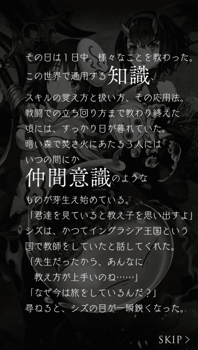 転生したらスライムだった件コラボストーリー9つ目の画像