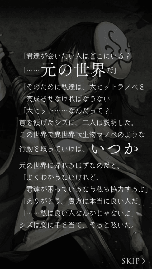 転生したらスライムだった件コラボストーリー10つ目の画像