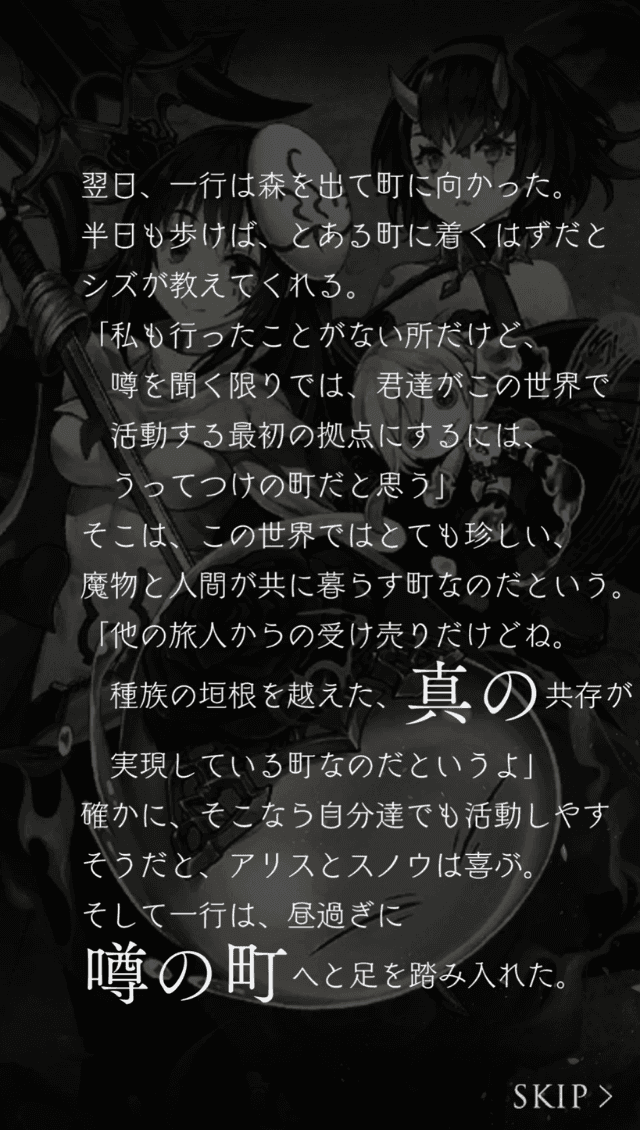 転生したらスライムだった件コラボストーリー11つ目の画像