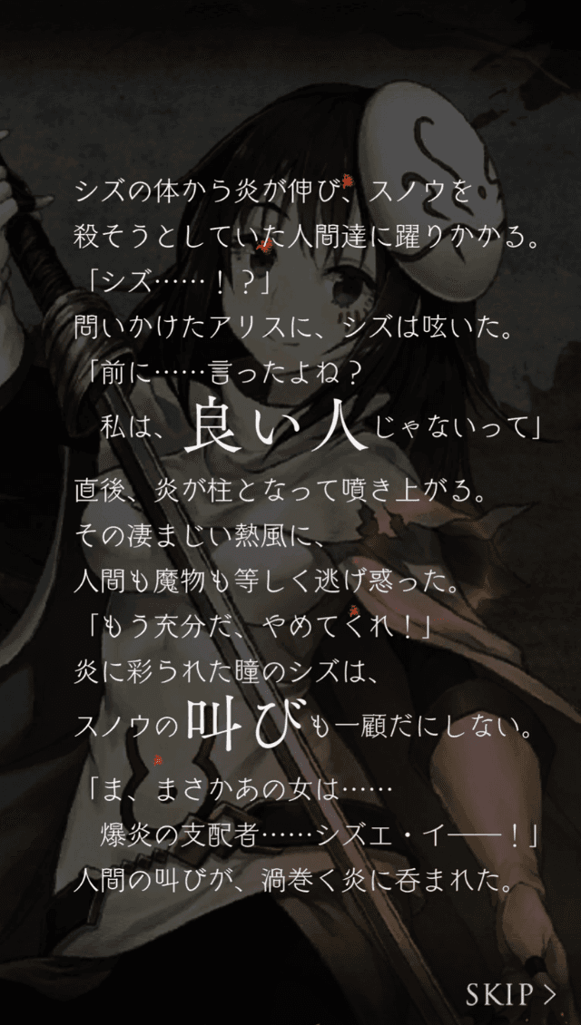 転生したらスライムだった件コラボストーリー15つ目の画像