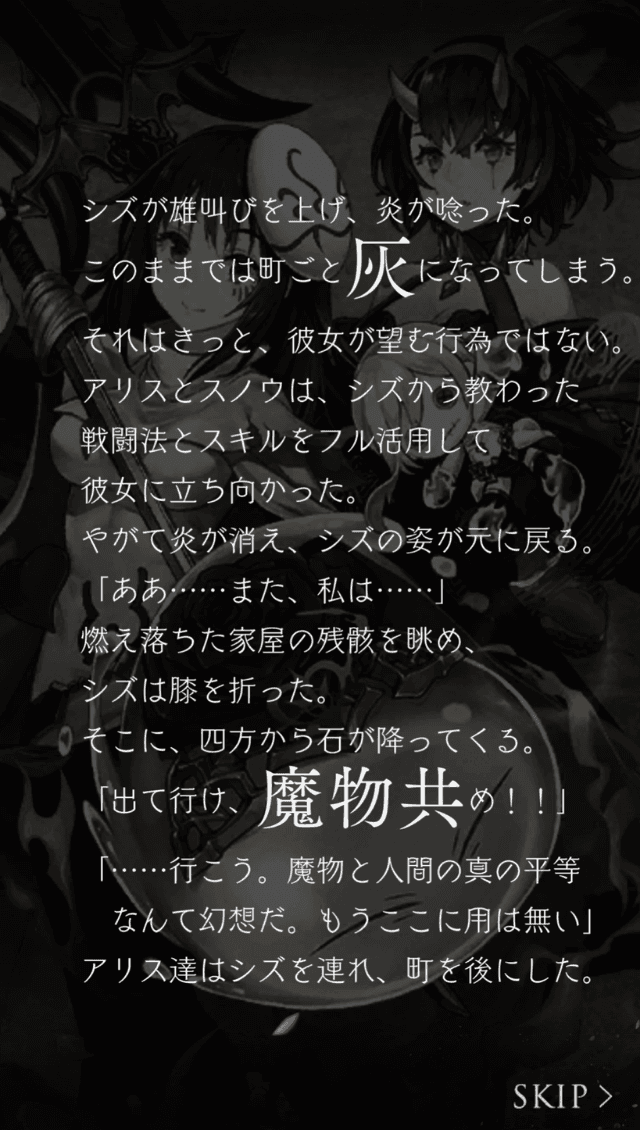 転生したらスライムだった件コラボストーリー16つ目の画像