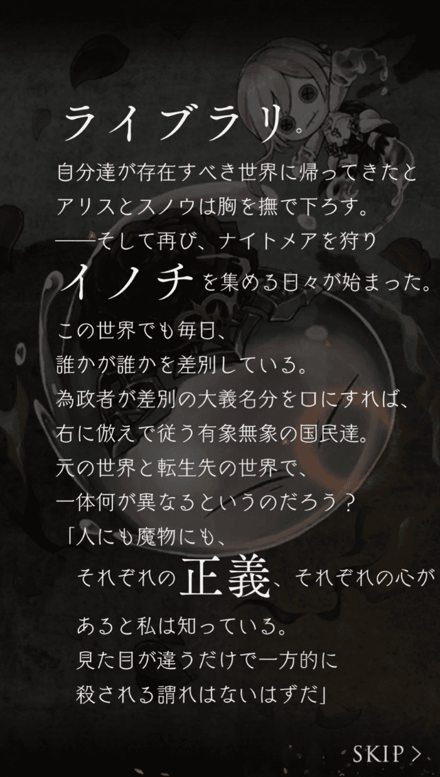 転生したらスライムだった件コラボストーリー19つ目の画像