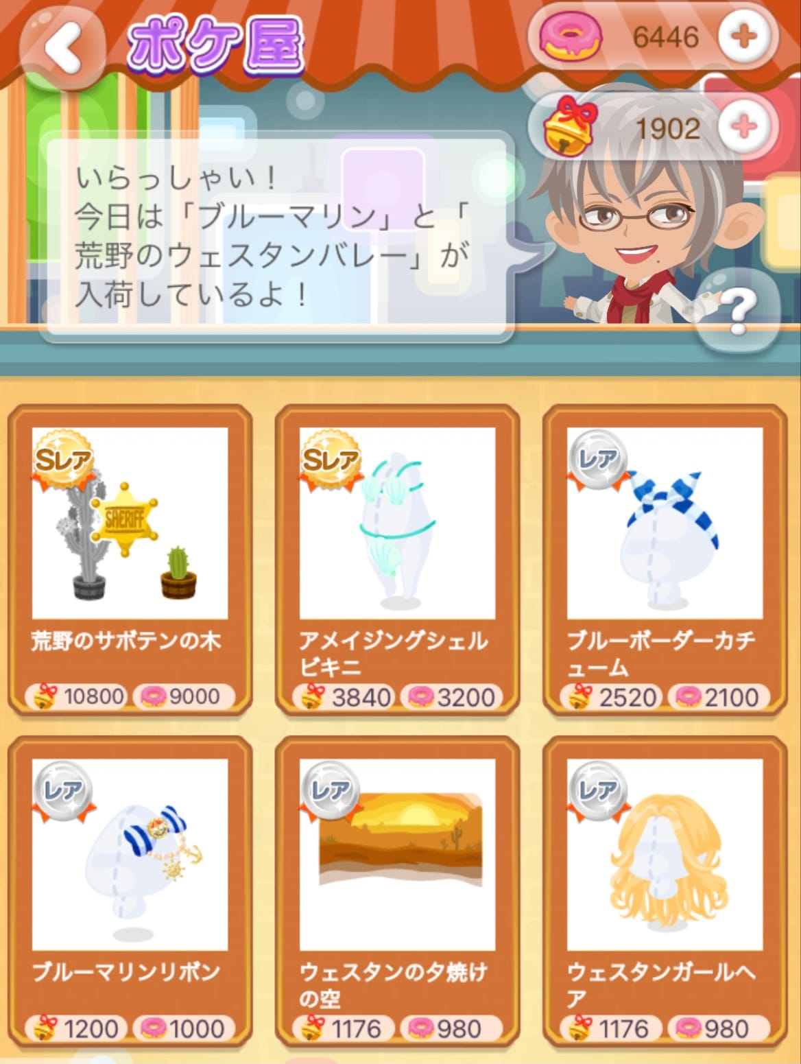 ポケコロ ぽけころ祭りって 夏祭りイベントについて解説 ポケコロのq A