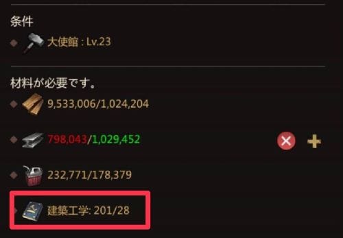 パズル&サバイバル 建築工学使い方③