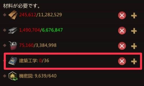 パズル&サバイバル 建築工学使い方④