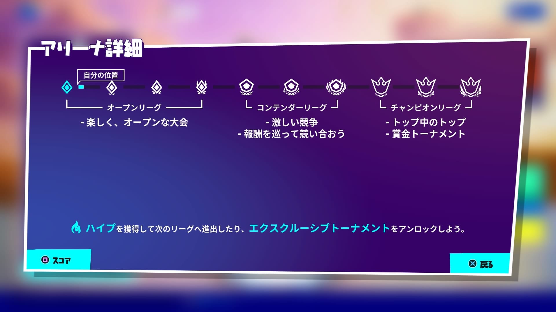 リーグ
