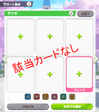 該当カードなし