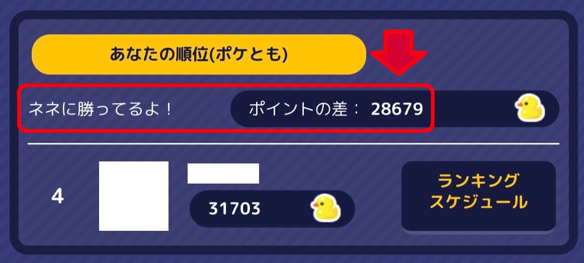 イベント ふわりポケ旅 でランキング入賞を目指そう ポケコロのq A