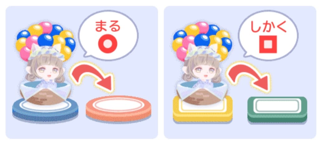 同じ形のマスボーナス