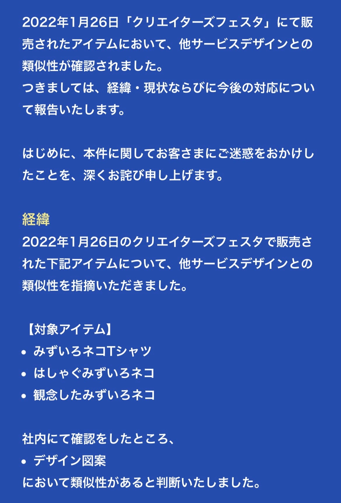 クリフェス：みずいろネコ回収