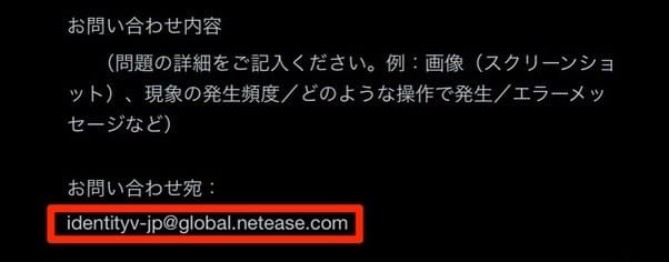 公式サイトからお問い合わせ先の画像
