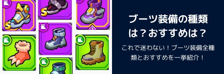 ダダサバイバー