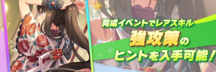 ウマ娘 プリティーダービー
