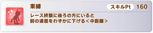 束縛