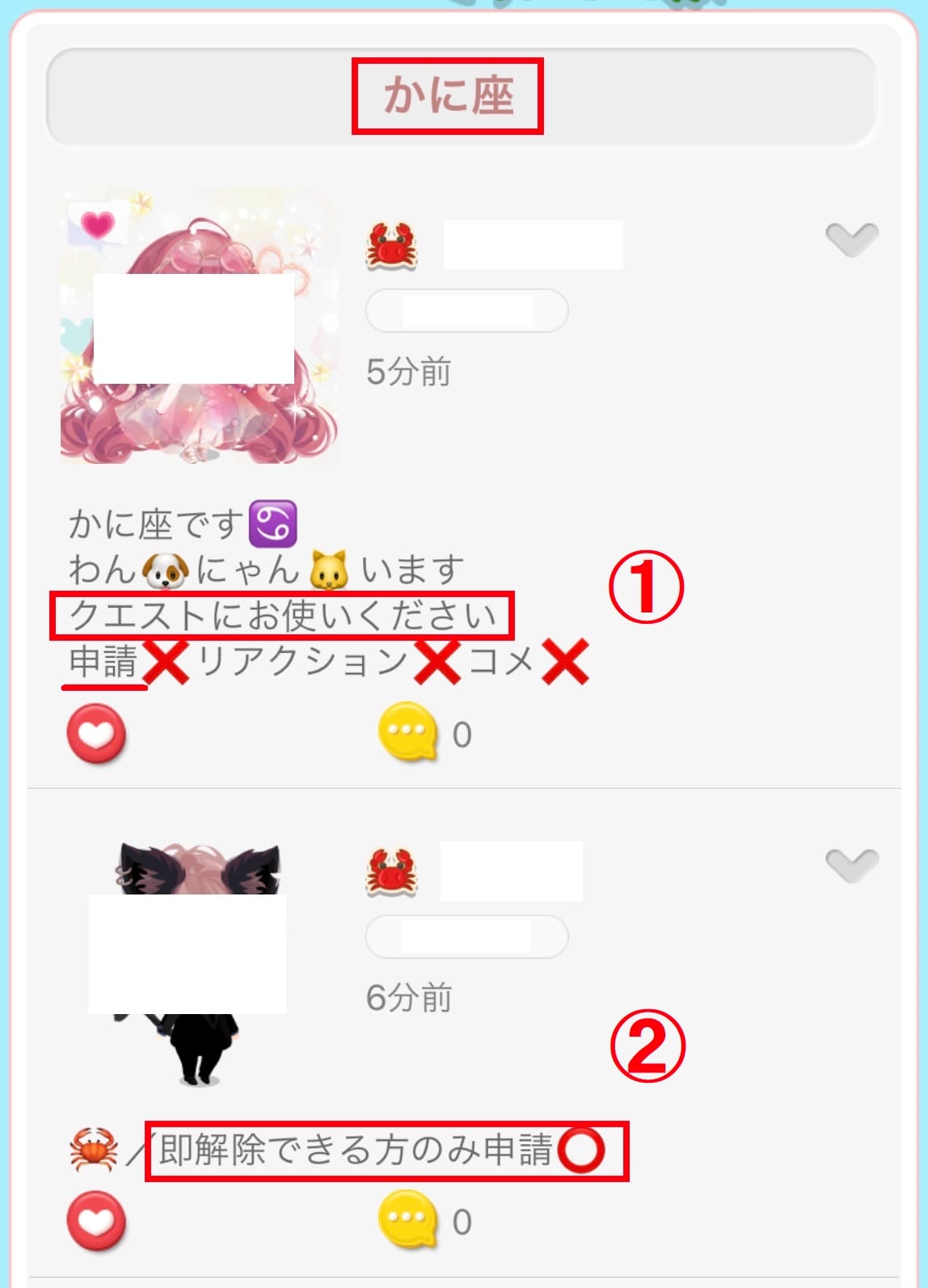 星座掲示板内容