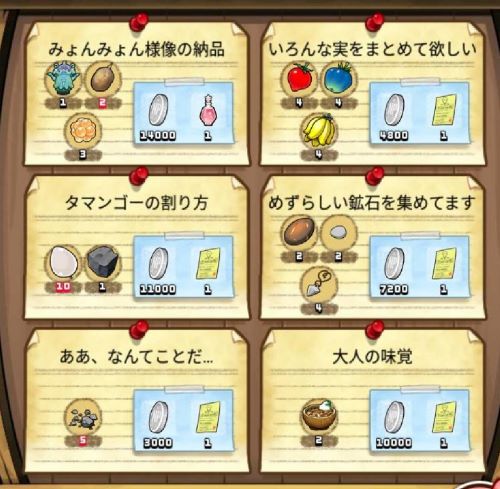 なめこの巣　お願い掲示板