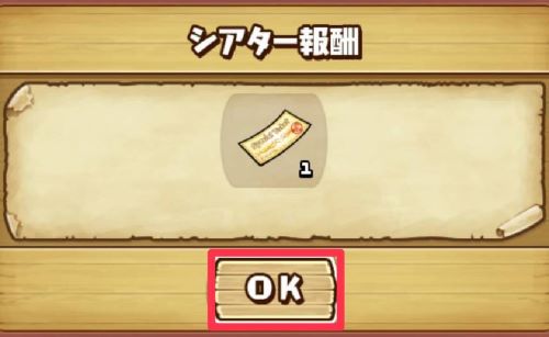 なめこの巣　シアター③