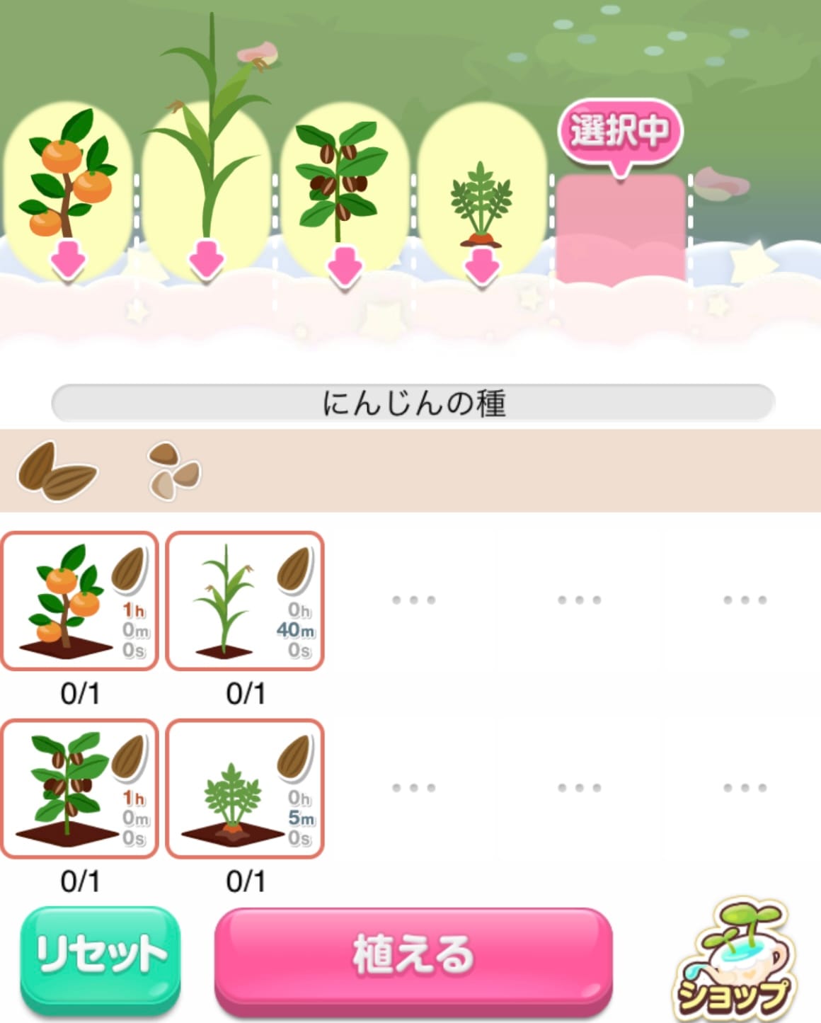 植え方-1