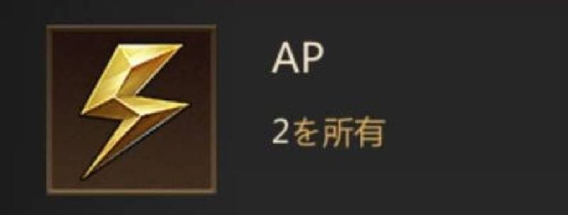 パズル＆サバイバル　APの回復時間