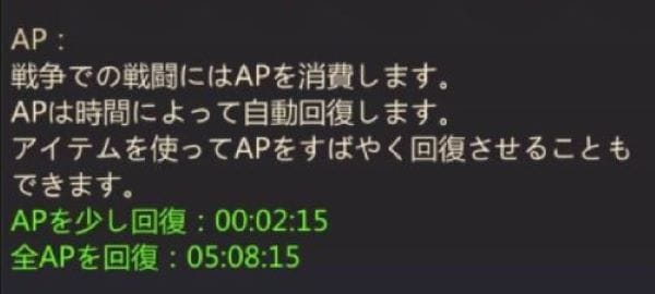 パズル＆サバイバル　AP自然回復②