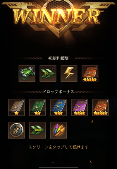 パズル＆サバイバル　初回ダンジョンクリア