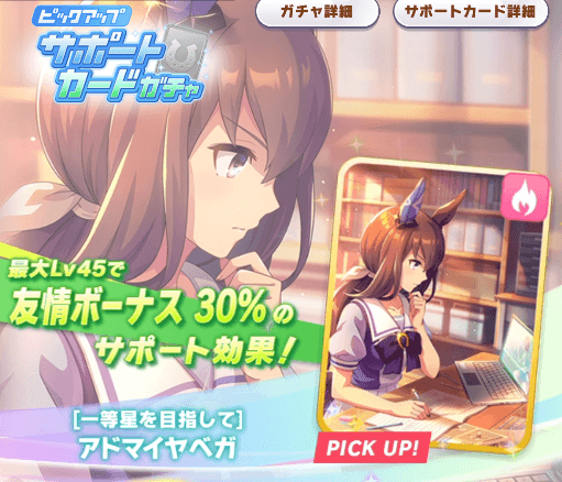 アドマイヤベガSR