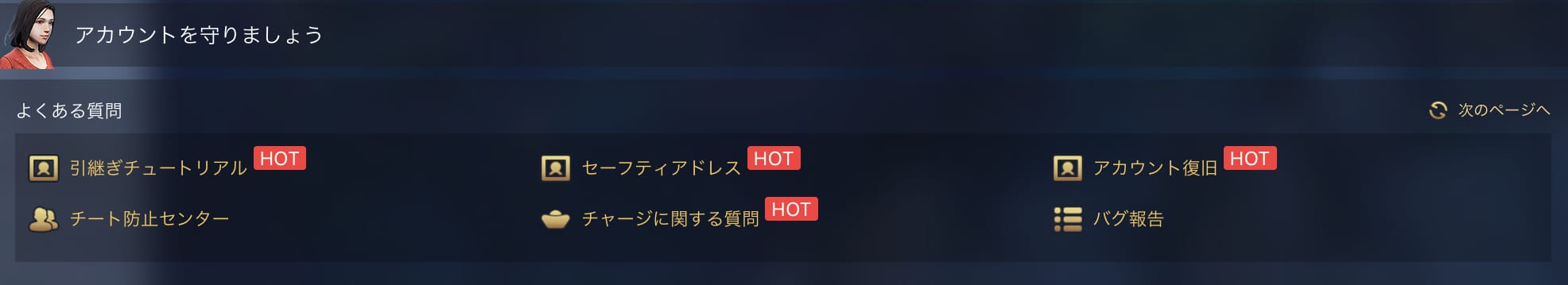 希望の内容をタップしてお問い合わせ