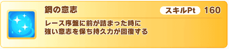 鋼の意思