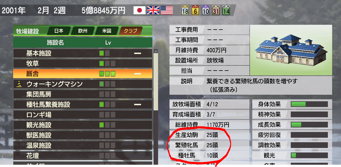 所有可能馬数