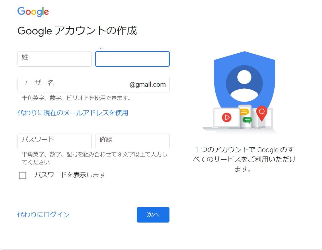 googleログイン①