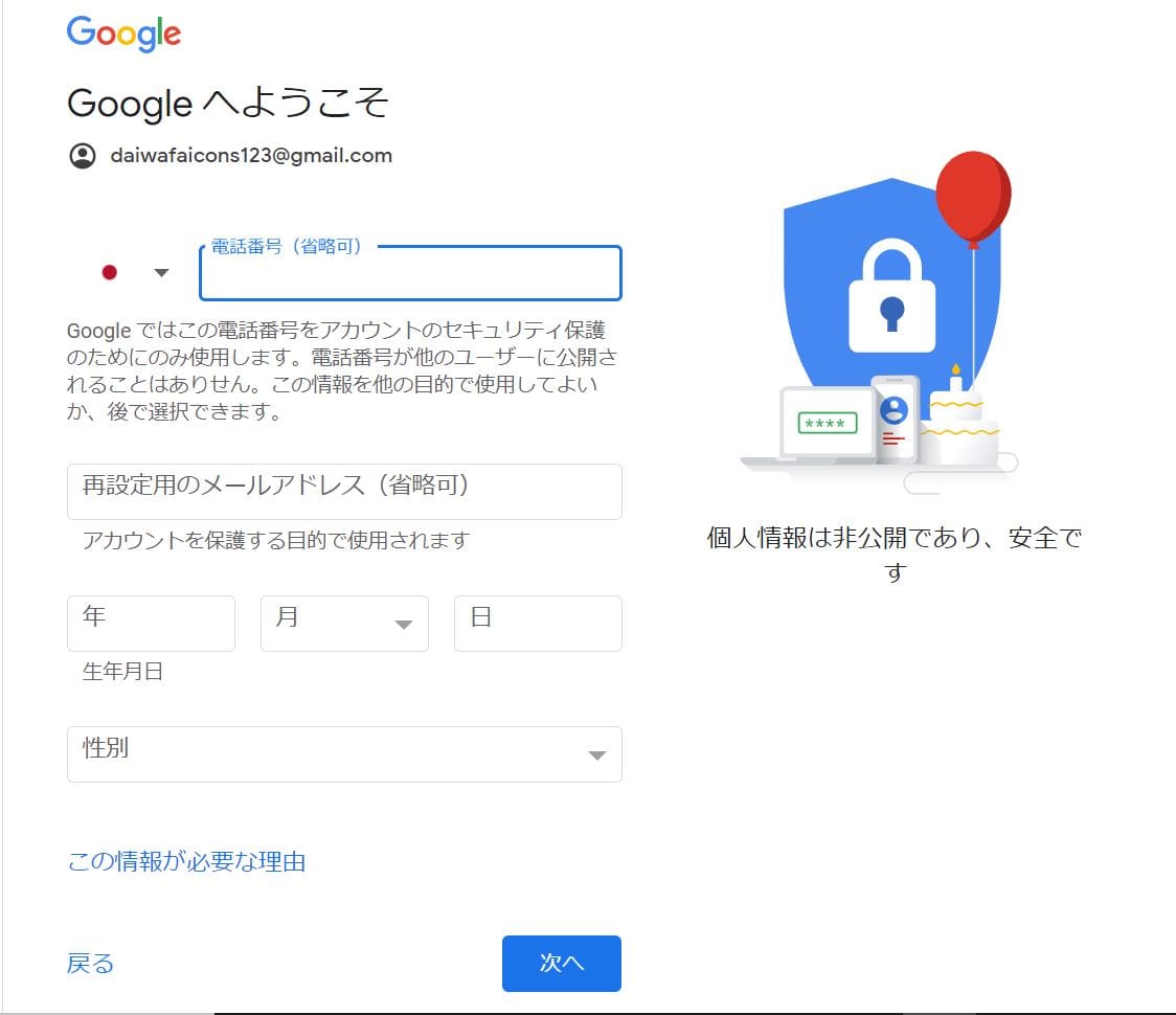 googleログイン②