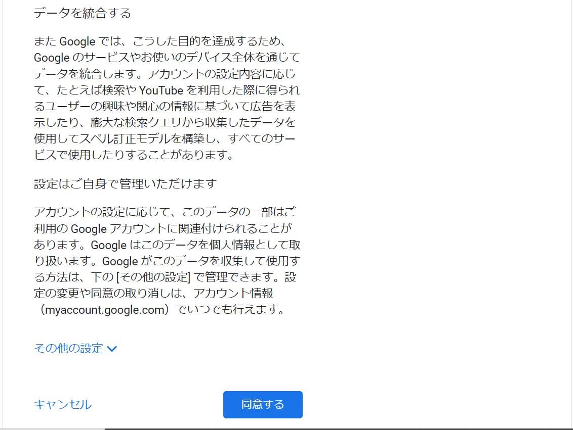googleログイン④