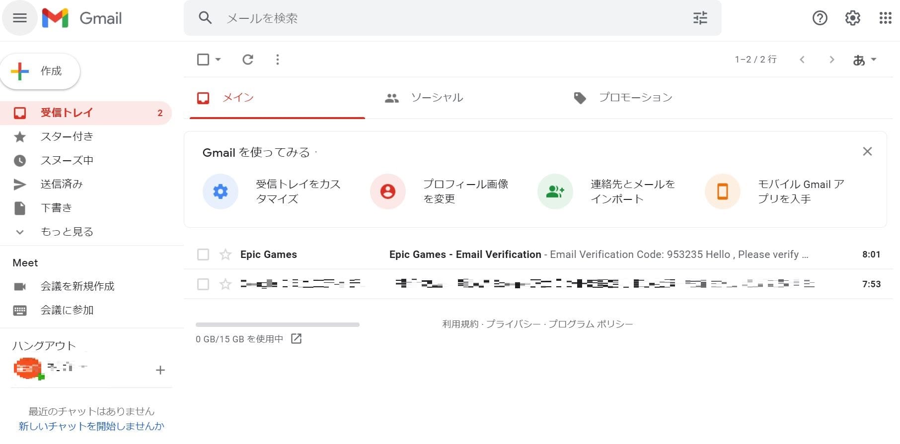 Epicアカウント⑥